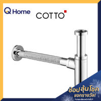 COTTO ท่อน้ำทิ้ง ทรงกระบอก รุ่น CT6814AX(HM) 32 ซม. แบบปรับท่อได้ สีโครเมียม