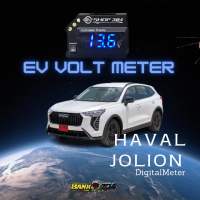 Havel Jolion - H6 จอวัดแรงดันไฟเบตเตอรี่รถไฟฟ้า ติดตั้งผ่านปลั้กOBD2 #ติดตั้งง่าย