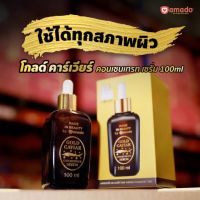 Amado Gold Caviar Concentrate Serum อมาโด้ โกลด์คาเวียร์ เซรั่ม 100ml.1ขวด