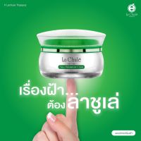 Lachule : นาโน มอยส์เจอไรเซอร์ ครีม จีพีโฟร์จี 60g. ฝ้าจางหน้าใสภายใน30วัน