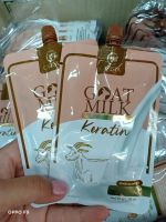 คาริสต้า เคราตินนมแพะ CARISTA GOAT MILK KERATIN