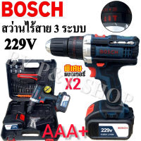 สว่านไร้สาย Makita  229V  3 ระบบ  (10mm.)
งานเกรด AAA+