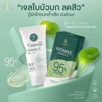 ญาตาวี?Lot.8 Limited? เจลใบบัวบก |สําหรับผิวหน้าแพ้ง่าย แพ้แมส แพ้สาร แพ้ครีม