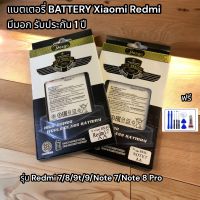 MEAGO แบตเตอรี่ BATTERY Xiaomi Xiaomi Redmi 10C / BN5G/Note 8redmi9/9t/8/note7 มีมอก รับประกัน 1 ปี