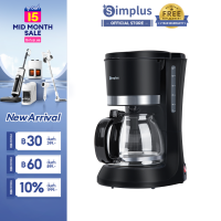 ⚡️NEW ARRIVAL⚡️Simplus เครื่องชงกาแฟ 1.2L Drip Coffee Maker เครื่องชงกาแฟอัตโนมัติ เครื่องต้มกาแฟแบบฟิลเตอร์ เครื่องชงชาไฟฟ้า