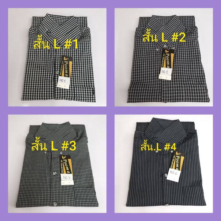 เสื้อเชิ้ตชาย-แขนสั้น-size-l-ผ้า-tc-พร้อมส่ง