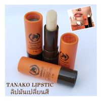 TANAKO Conserve Mosture House Oil Hydrogel lip stick ลิปสติกน้ำมันม้า ไฮโดรเจล ขนาด 3.5กรัม ช่วยปกป้องริมฝีปากจากแสงแดด เพิ่มความชุ่มชื้น ทำให้ริมฝีปากอวบอิ่ม สีชมพู