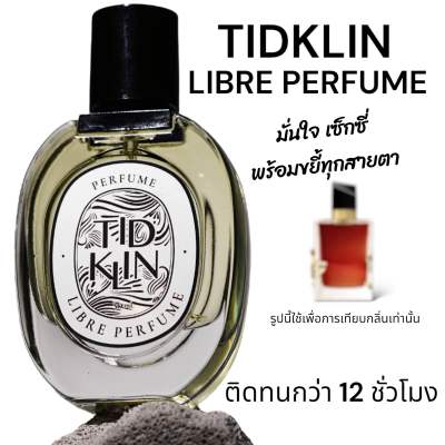 น้ำหอม Tidklin ติดกลิ่น Libre Perfume 30 ml.