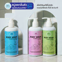 สบู่ระงับกลิ่นตัวเด็ก สบู่ลดกลิ่นตัวเด็ก ดับกลิ่นตัวเด็ก แบรนด์ H&amp;T  Body wash Kids deodorant สำหรับเด็กชาย เด็กหญิง เด็กเล็ก คนผิวแพ้ง่าย