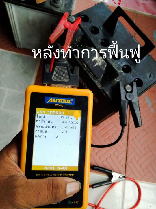 เครื่องฟื้นฟูแบตเตอรี่-สลายซัลเฟต-รุ่น-100-a-มีระบบพั้นช์ชาร์จ-ป้องกันคีบผิดขั้วมีเสียงแจ้งเตือน