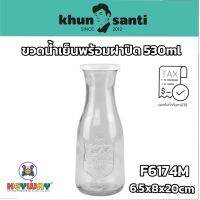 KHUN SANTIขวดน้ำเย็นพร้อมฝาปิด530ml F-6174M