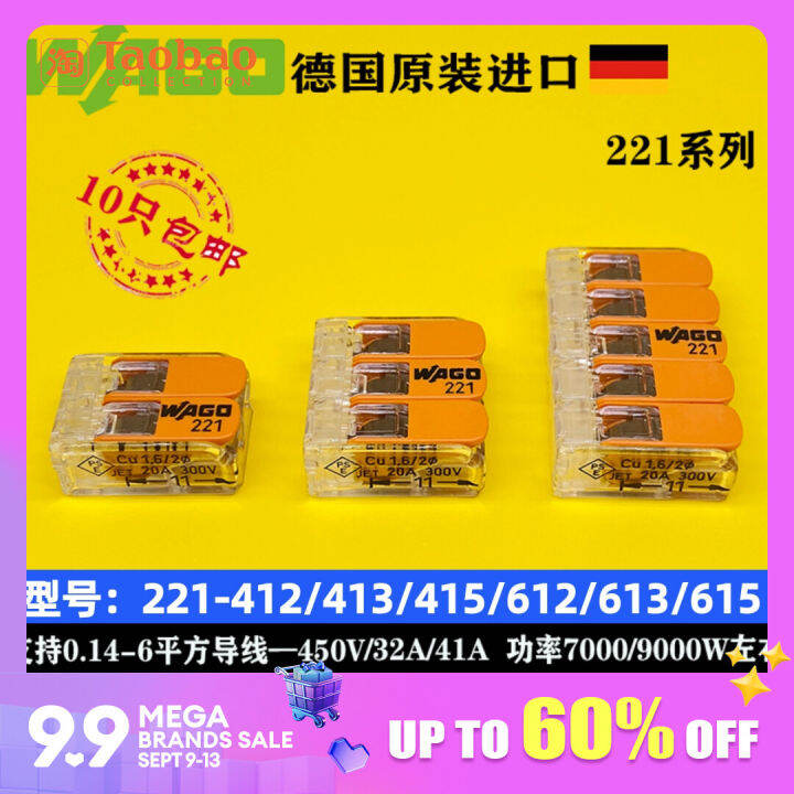 German WAGO Universal Wiring Terminal 221 Wire Docking Connector
