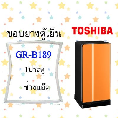 ขอบยางตู้เย็นTOSHIBAรุ่นGR-B189