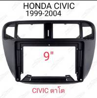 หน้ากากวิทยุ HONDA CIVIC (ตาโต)ปี1999-2004 สำหรับเปลี่ยนจอ Android 9"