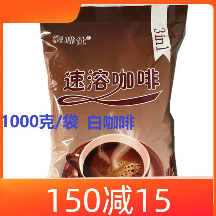 Original ThreeinOne Instand Coffee Powder 1kg Bulk Instant Coffee