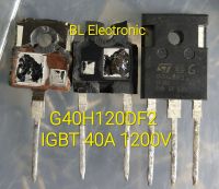 1ชิ้น สินค้าตามปก G40H120DF2 IGBT 40A 1200V เหมาะสำหรับงานซ่อมสวิทชิ่งตู้เชื่อมอินเวอร์เตอร์(สินค้ามือสอง)