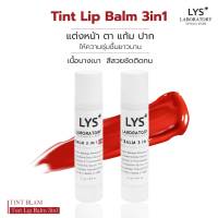 LYS Tint Lip Balm 3in1 ตาแก้มปาก ขนาด 5 gm ลีสทิ้นท์ลิปบาล์ม บำรุงริมฝีปากนุ่ม ให้ความชุ่มชื้นยาวนาน เนื้อบางเบา สีสวยติดทน