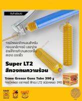 จารบีหลอด ทนความร้อน ตรา TRANE สีทอง SUPER LT2 EP ชนิดหลอด 390 g