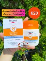 eucerin sensitive protect sun fluid spf50 ขนาด50ml