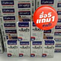 5 แถม 1ส่งฟรี‼ ไมด้า Myda สบู่ฆ่าเชื้อรา กลาดเกลื่อน ลดผดผื่นคัน สิว ผิวหนังอักเสบ ลดกลิ่นเหม็น กำจัดกลิ่นตัว (ขนาด 80 กรัม)