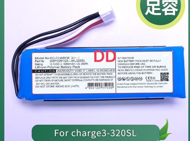 battery-jbl-charge3-2016-3-7v6000mah-แบตเตอรี่-gsp1029102a-สำหรับ-jbl-charge-3-ฟรีสายชาร์จมือถือ1x3