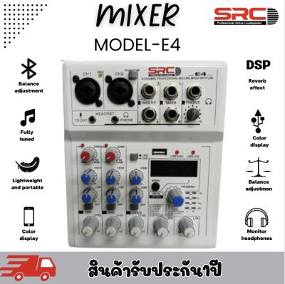 Mixer มิกเซอร์ SRCMODEL - E4