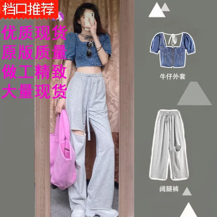 cool girl pants