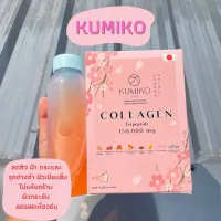 KUMIKO Collagen คูมิโกะ คอลลาเจน คอลลาเจนเข้มข้น