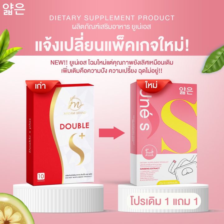 มาดามกล่องแดง ยูเน่เอส  แบรนด์มาดามมาริต้า ของแท้  มีสินค้าพร้อมส่งง 1แถม1