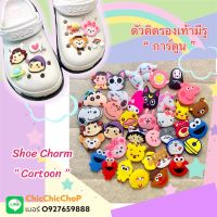 JBCT ตัวติดรองเท้ามีรู “รวมมิตรน่ารัก” shoe Charm “Mixed Cute” สำหรับรองเท้า Crocs Adda Monobo Mago Baoji...