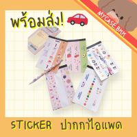 (พร้อมส่ง) สติ๊กเกอร์ปากกาสำหรับ Apple pencil sticker 1/2 set แบบด้านกันลื่น ลายการ์ตูน แถมฟรี จุกปากกาซิลิโคนอย่างดี