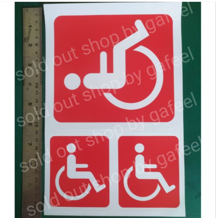 3in1-สติ๊กเกอร์สัญลักษณ์คนพิการ-รถเข็น-วิลแชร์-wheelchair-สตรีมีครรภ์-ผู้ป่วย-ผู้สูงอายุ-คนชรา-คนถือไม้ค้ำยัน-คนพิการ