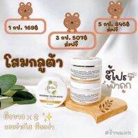 โสมกลูต้า ใบเฟิร์น ? กัดแดดผสมกลูต้า กลิ่นหอมติดผิว เนื้อครีมละเอียด เพียง 169.-