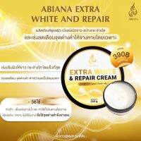 Abiana extra white and repair (ผิวขาวสูตรสาวอาหรับ)