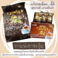 กาแฟเขาชะงุ้ม 50ซอง