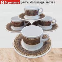 ชุดกาแฟพร้อมจานรอง 4 ที่ 8 ชิ้น ลายเบญจเรืองรอง ลายไทยสวยหนาพิเศษ ศรีไทยซุปเปอร์แวร์ตรานกเพนกวิน เมลามีนเกรด A ส่งตรงจากโรงงาน บริการส่งฟรี