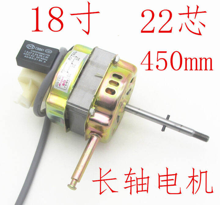 22Core 18Inch Electric Fan Motor Motor Neutral HighPower Floor Fan