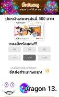 บัตรทรูมันนี่ ใบละ500฿ ส่งด่วนรหัสทางแชท