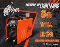 ???ตู้เชื่อมอินเวอร์เตอร์​ ยี่ห้อTIGER รุ่นMMA-600s รุ่นใหม่3ปุ่ม