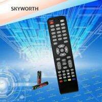 Skyworth รีโมททีวี LCD/LED ยี่ห้อ สหายเวิลด์ *ส่งฟรี*