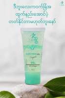 I Aura Collagen Gel ( ထိုင်းထုတ်စစ်စစ် )