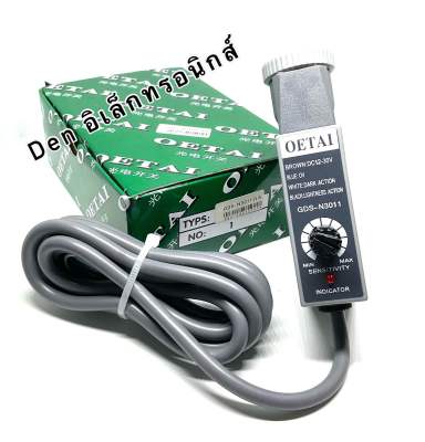 GDS-N3011 DC12-30V Mechanical colorimetric Sensor GDS-N3011 เซ็นเซอร์ตรวจจับสี 4สาย สินค้าพร้อมส่ง ออกบิลได้