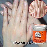 ครีมบำรุงผิวมือ