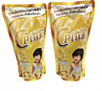 แพ็คคู่สุดคุ้ม 89บาท น้ำยาปรับผ้านุ่ม แบบซอง แบบเติม C PLUS ซีพลัส 580 ml.