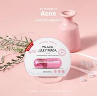 Vita Genic Jelly Mask