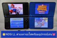 (มือ2) NDSi LL สายเทาพร้อมเมมโมรี่4Gพร้อมเกมส์ เต็ม ทักมาดูรูปเพิ่มเติมได้นะ?