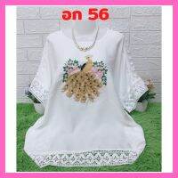 ?ใหม่สุดๆ จ้า เสื้อสาวอวบ ผ้าลินินผสมฝ้าย อก 52-54(หน้าผ้า 56)ไซส์ใหญ่ ลายปักสวยมากA65?