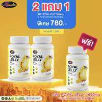 2 FREE 1 AWL Royal Jelly 1650 mg. นมผึ้ง ต้านเครียด หลับสบาย นำเข้าจากออสเตรเลีย - Auswelllife Royal Jelly