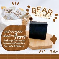 สบู่สครับหมี bear cuffee 50 g.?‍❄️ ?? พร้อมส่งแล้วจ้า