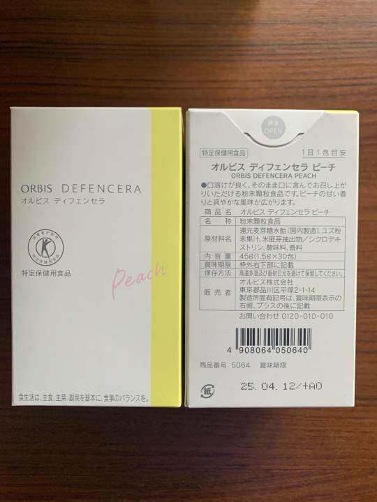 orbis-japan-defencera-skin-care-supplement-1-5g-x-30-ซอง-อาหารเสริมบำรุงผิว-เพิ่มความชุ่มชื้นให้แก่ผิว